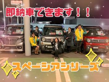 即納車！！スペーシア（前モデル）シリーズ☆彡